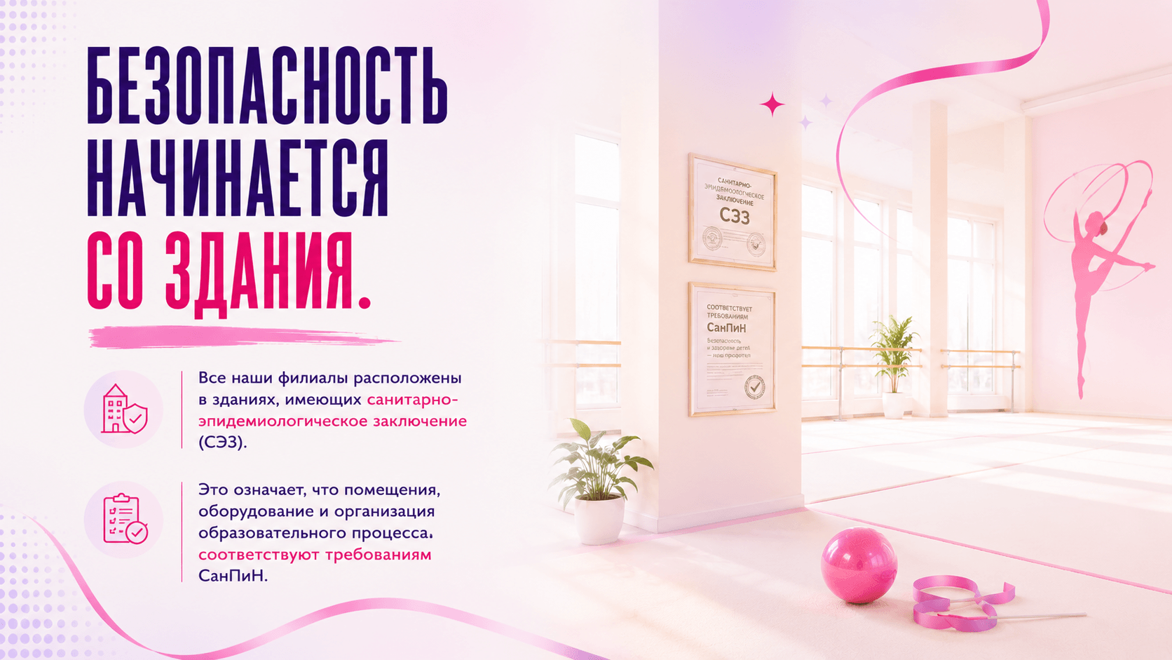 Тренеры