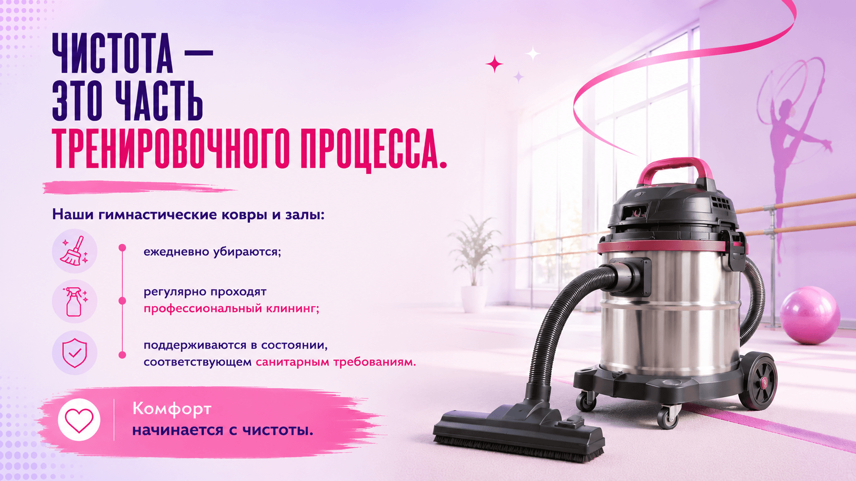 Командный дух