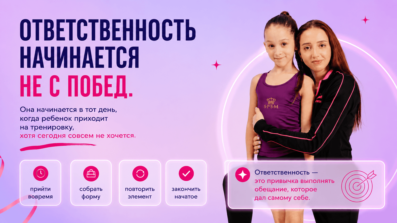 Тренеры