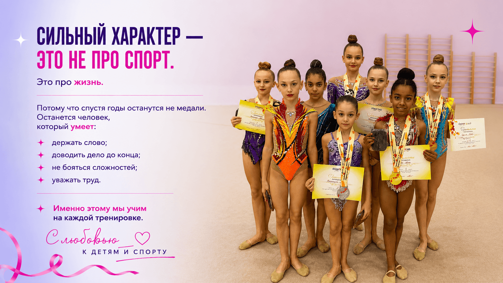 Командный дух