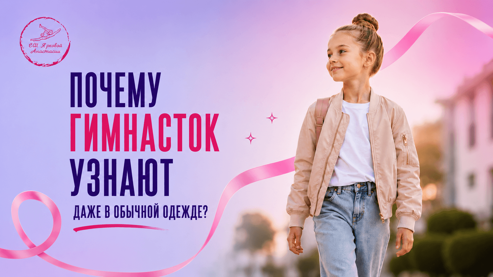 Красота