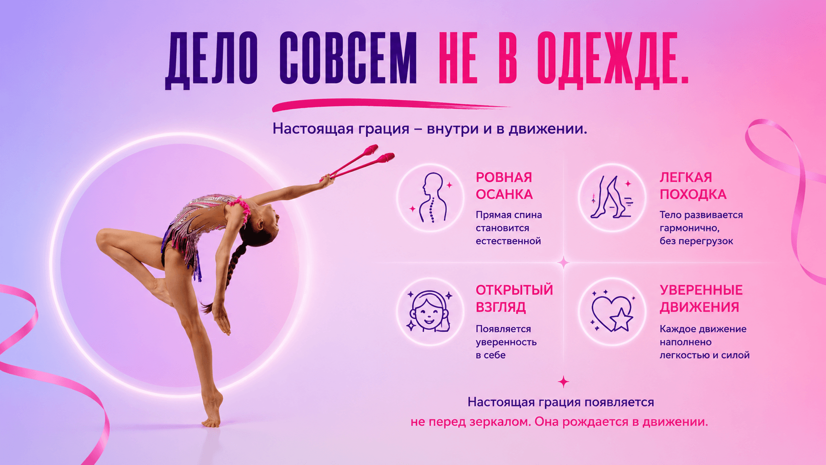 Тренеры