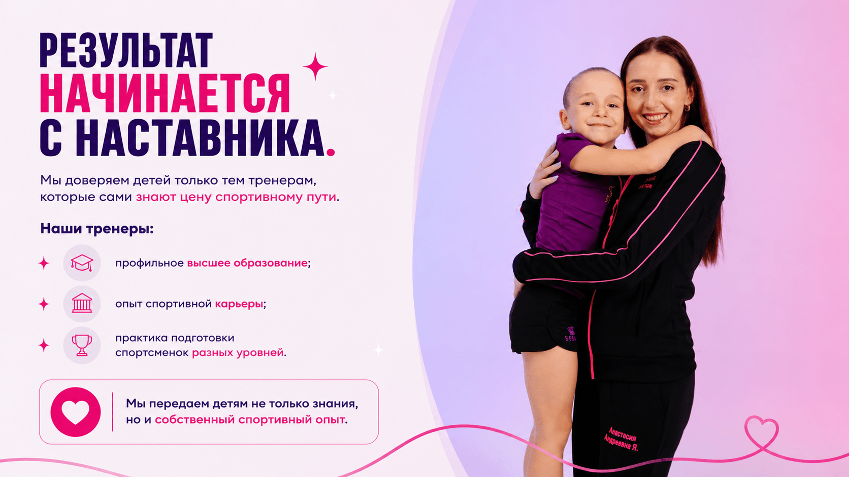 Командный дух
