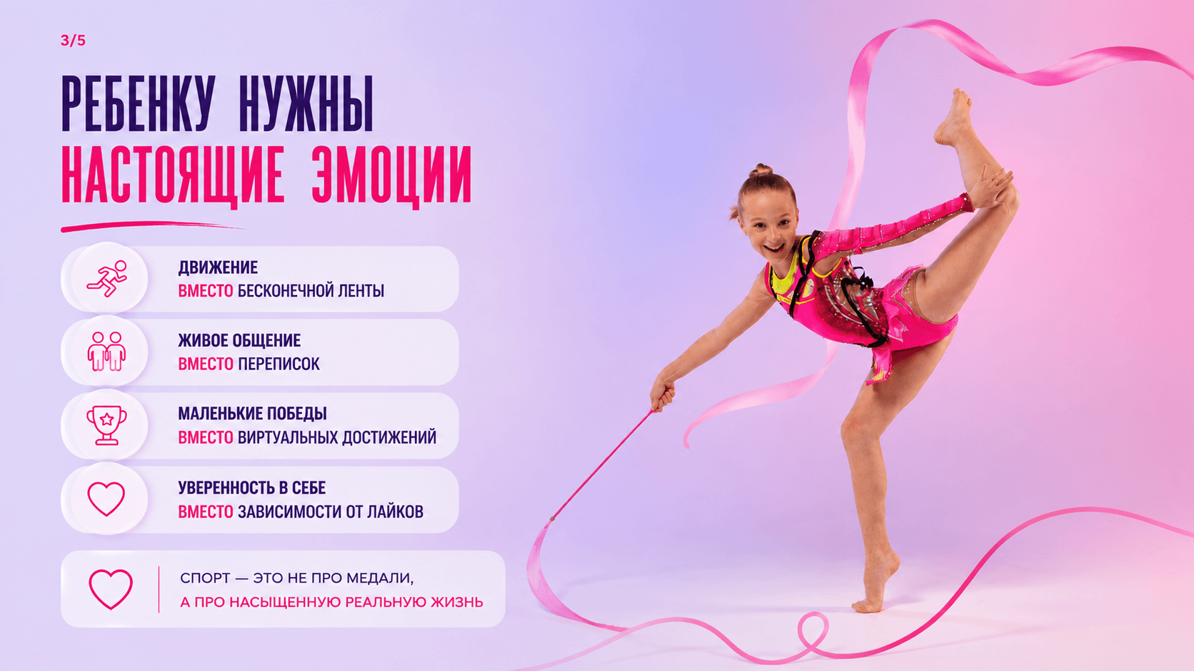 Командный дух