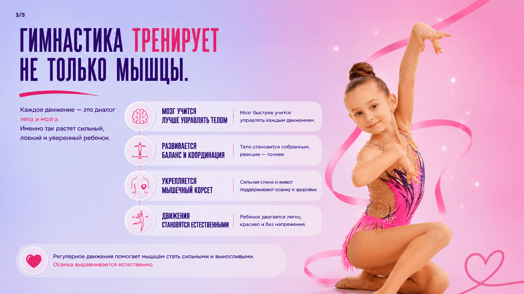 Командный дух
