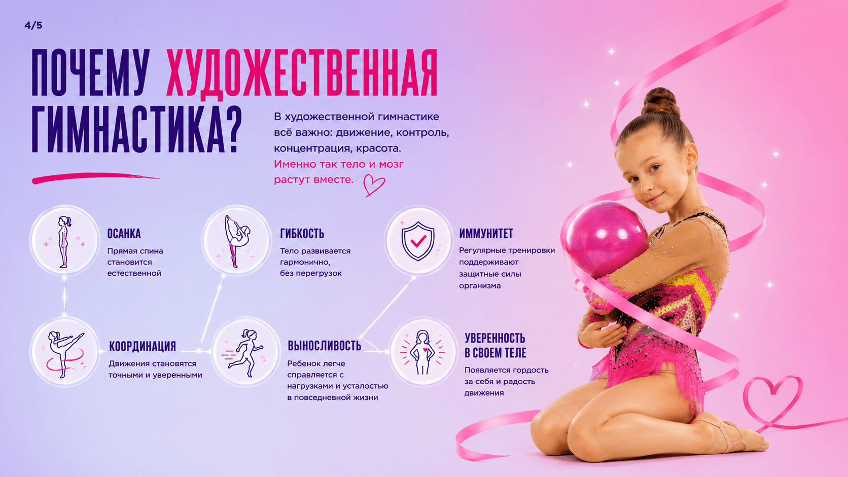 Командный дух