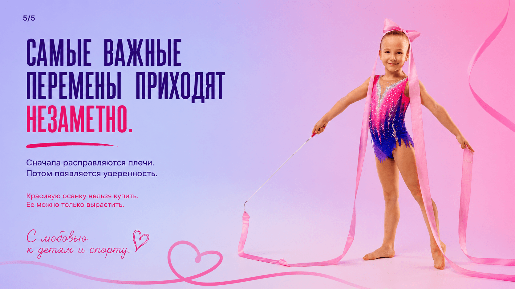 Командный дух